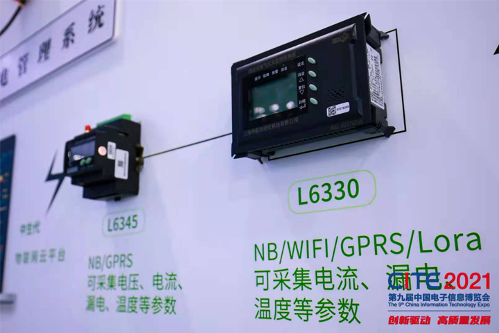 冉能參加第九屆中國(guó)電子信息博覽會(huì)，向萬(wàn)物互聯(lián)邁進(jìn)一大步
